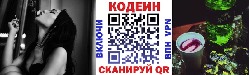 наркошоп  Кимры  Codein Purple Drank 