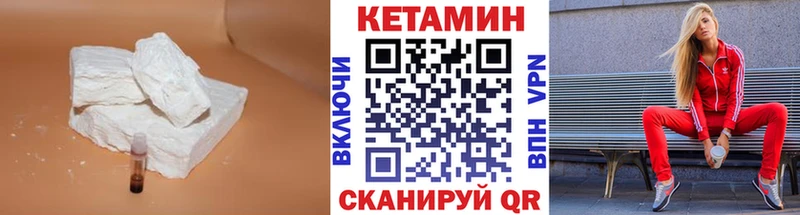 Кетамин ketamine  Кимры 